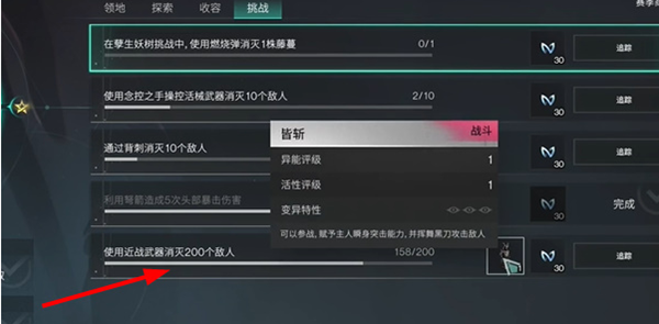 七日世界皆斩怎么获得5