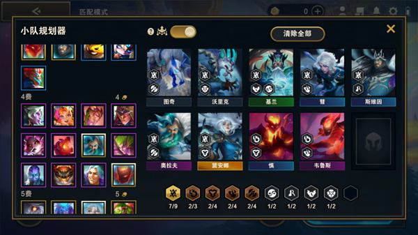 金铲铲之战s12奥拉夫主c阵容怎么搭配3