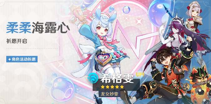 原神希格雯圣遗物属性词条怎么搭配2