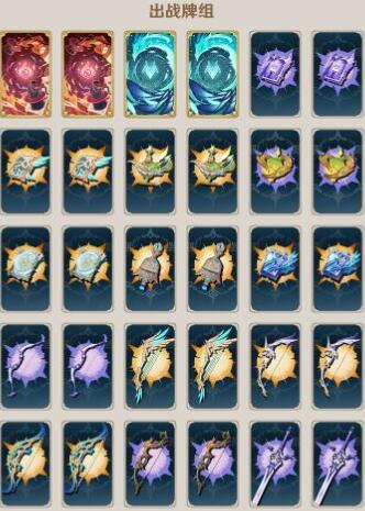 原神4.7机关战线怎么通关3