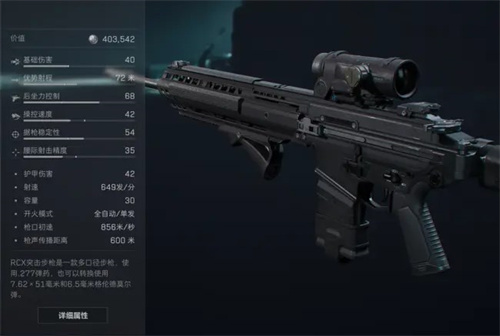 三角洲行动枪械精准度怎么提升1