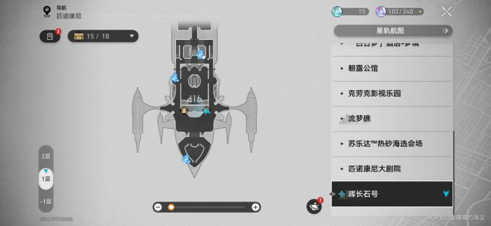 崩坏星穹铁道自费周边成就怎么做1