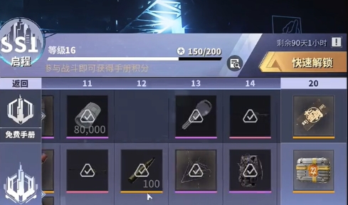 萤火突击手册100级需求时间是多久2