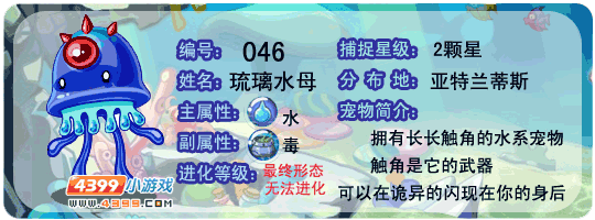 洛克王国琉璃水母技能怎么搭配1