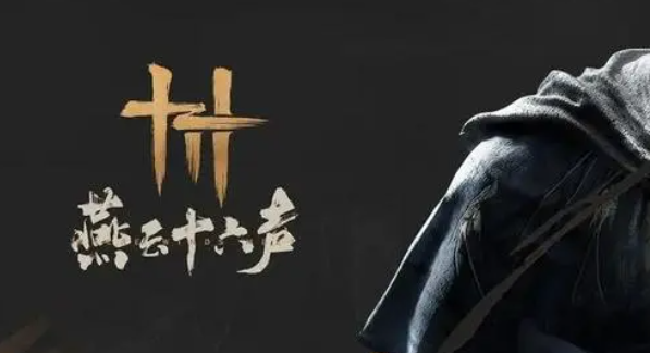 燕云十六声欲望深渊怎么玩1