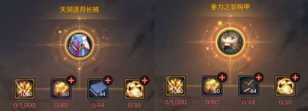 dnf手游格斗家防具怎么选择6