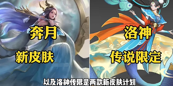 王者荣耀520返场什么皮肤6