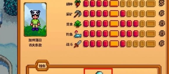 星露谷物语冬日谜团任务怎么做1