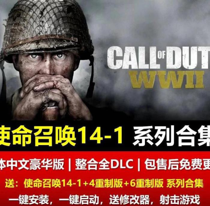 使命召唤二战怎么瞄准2