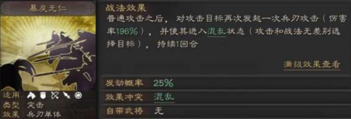 三国志战略版张辽带什么a级战法2