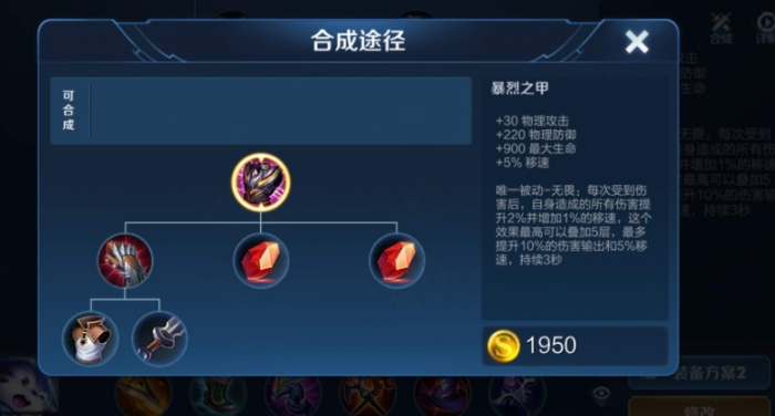 王者荣耀铠的逆天出装是什么3