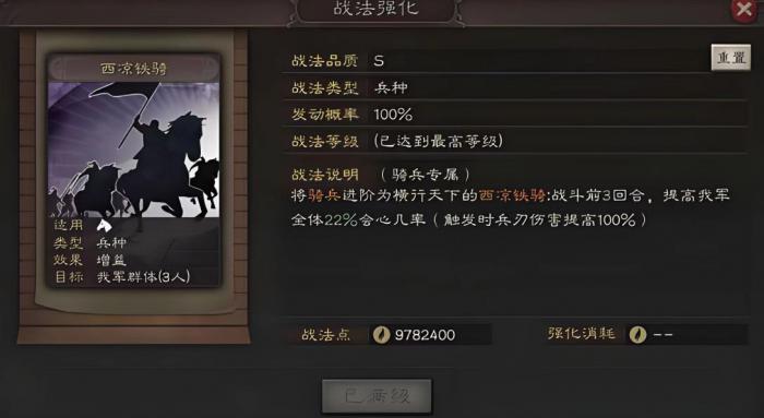 三国志战略版如何获得两个兵种2