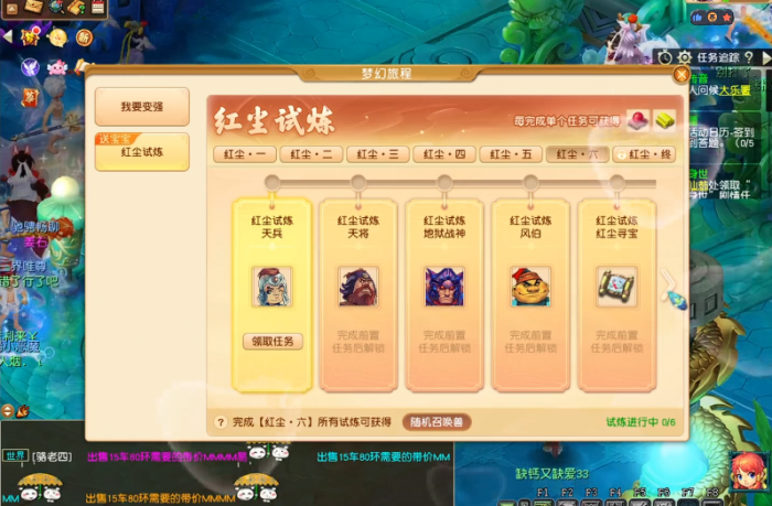 梦幻西游如何领取红尘宝宝1