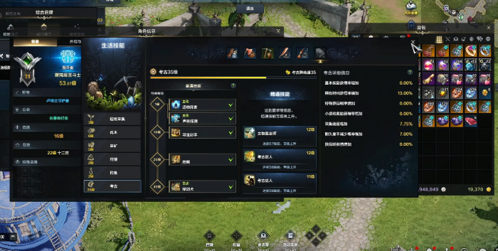 失落的方舟制作工坊怎么升级2