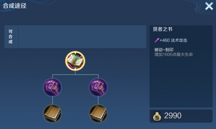 王者荣耀蔡文姬强控怎么出装2