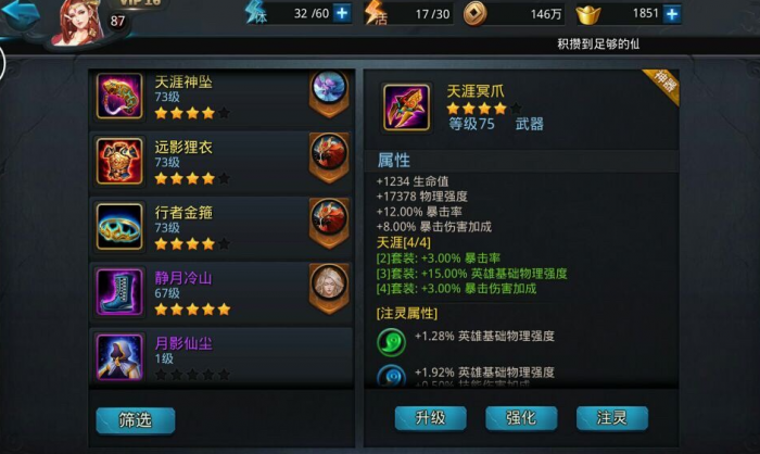 乱斗西游怎么获得装备1