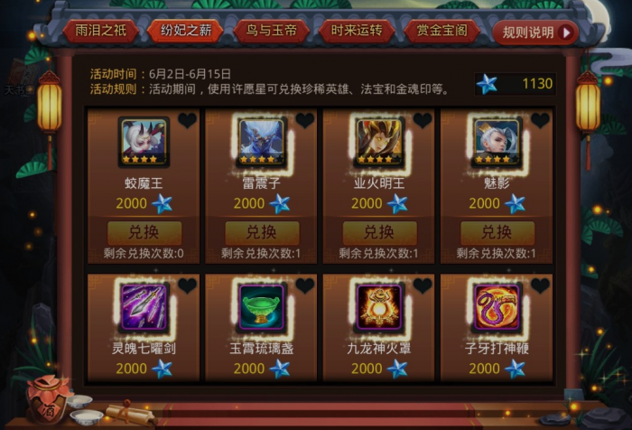 乱斗西游怎么获得装备3