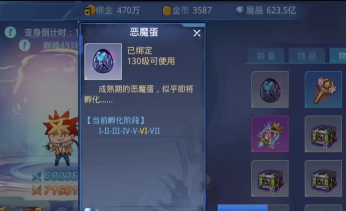 时空猎人恶魔蛋精血怎么弄3