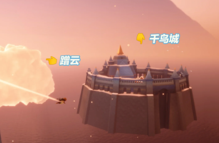 光遇霞谷的千鸟城怎么去3