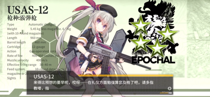 少女前线重型建造有什么用3