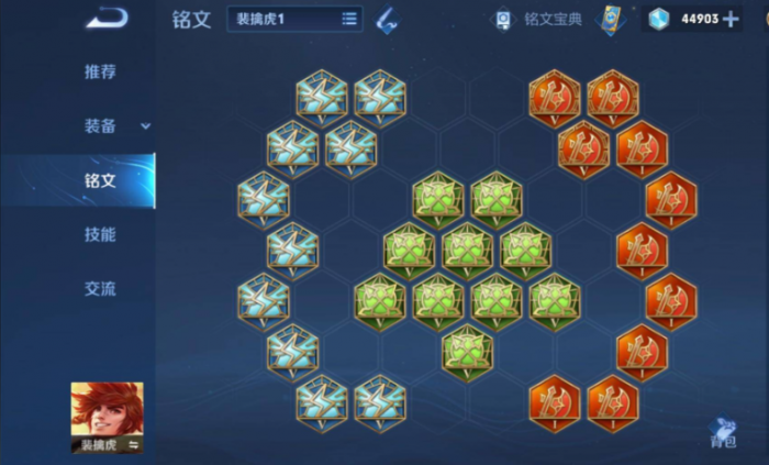 王者荣耀老虎怎么出装3