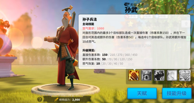 万国觉醒关卡1怎么抢2