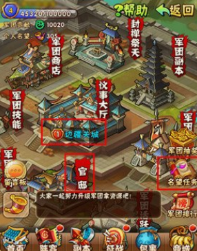 少年三国志前期怎么过渡3