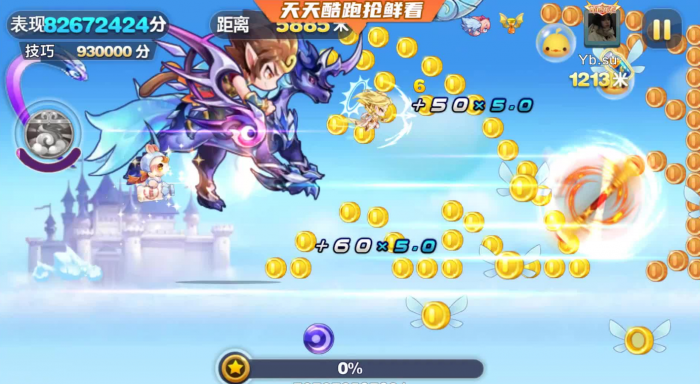 天天酷跑悟空配什么2