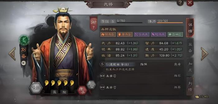 三国志战略版怎么选择主将1