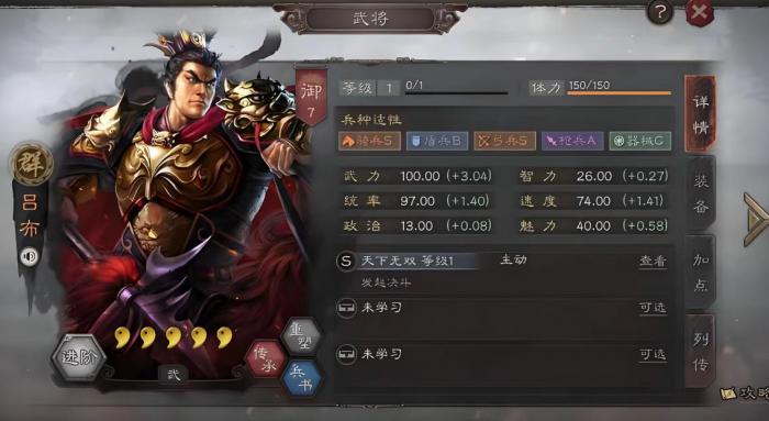 三国志战略版什么是突击型武将1