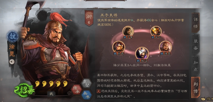 三国志战略版怎么给徐晃选战法1