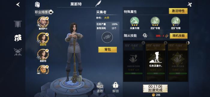 冰原守卫者采集者可以采集秘银吗2