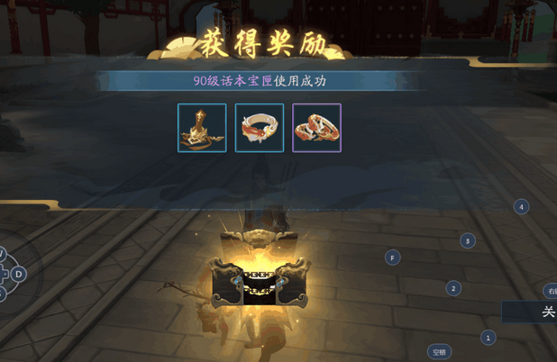 新笑傲江湖如何获得装备1