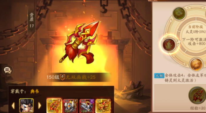 少年三国志2紫金神兵怎么装备2