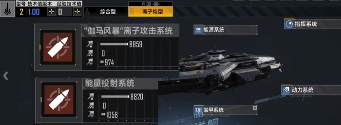 无尽的拉格朗日离子炮怎么打2