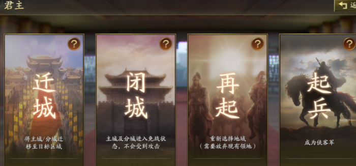 三国志战略版如何解除心灵控制3