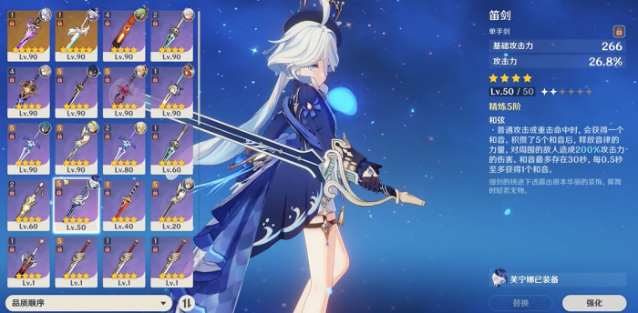 原神笛剑怎么得1