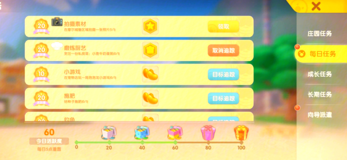 摩尔庄园棒棒糖怎么获取1