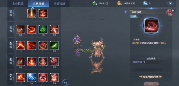 全民奇迹2最佳战士天赋怎么加点3