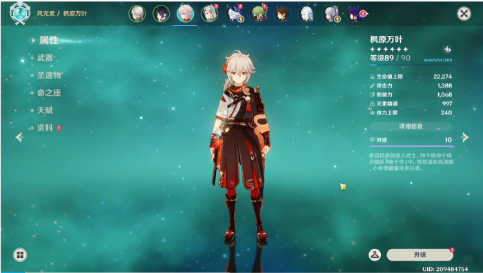 原神打火本带什么辅助3