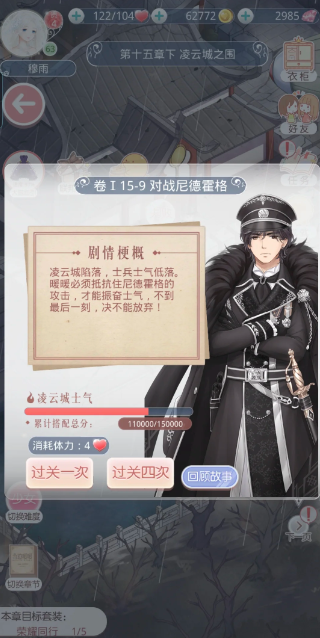 奇迹暖暖中的黑夜裁决怎么破2