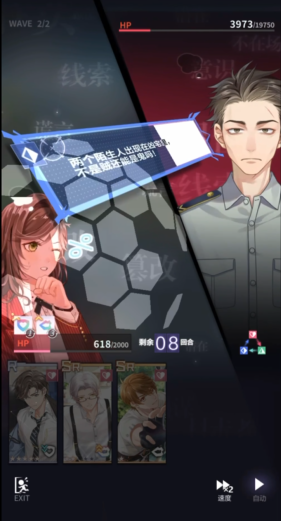 未定事件簿心火43