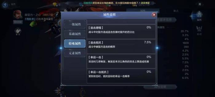 全民奇迹2装备幸运属性怎么弄3