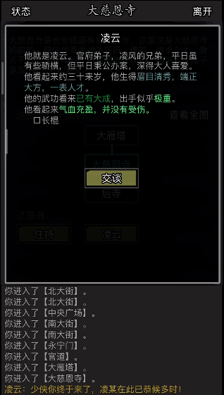 放置江湖的古寺在哪2