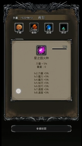 地下城堡2微弱的火种在哪交任务1