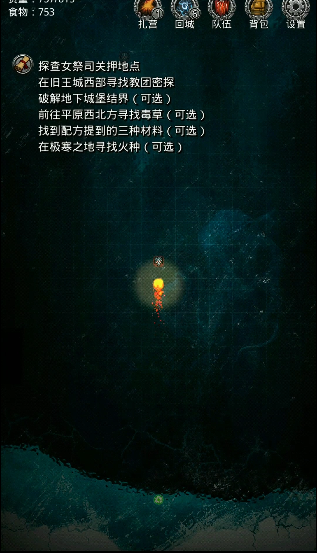 地下城堡2微弱的火种在哪交任务3