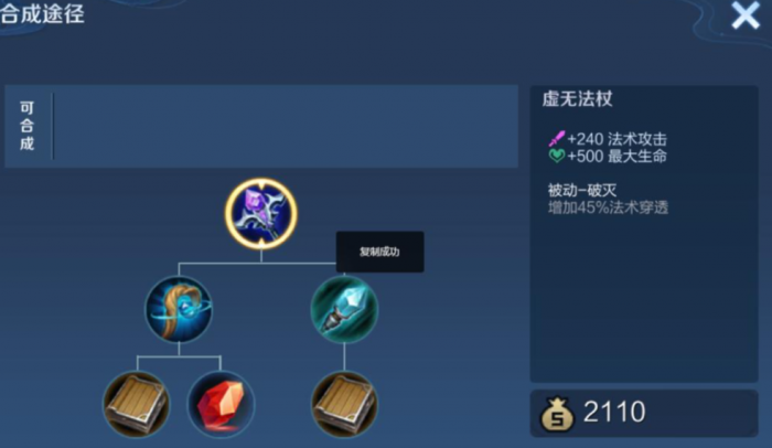 王者荣耀嬴政铭文出装怎么搭3