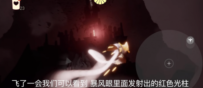 光遇怎么飞着过暴风眼2