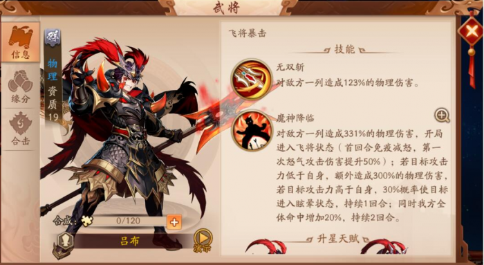 少年三国志2破军血战哪个好1