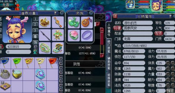 梦幻西游龙宫灵力什么用3